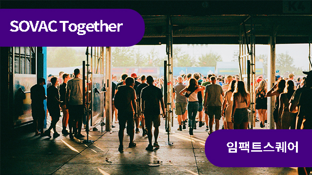 &lsquo;사회 신뢰와 청년 고립&rsquo;, 연대의 커뮤니티가 필요하다