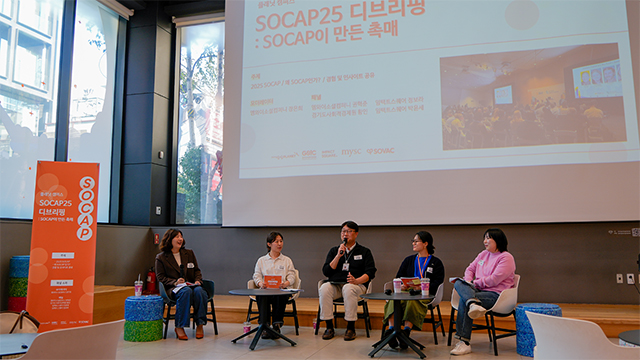 [SOVAC Salon X 플래닛 캠퍼스] SOCAP25 디브리핑 : SOCAP이 만든 촉매