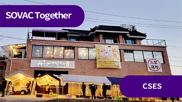 [지자체 x 사회성과인센티브 사례] "지원금 대신 성과를 묻다" 춘천시의 3년 실험