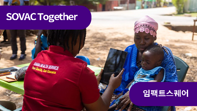 아동관점투자를 이해하는 가장 쉬운 사례집