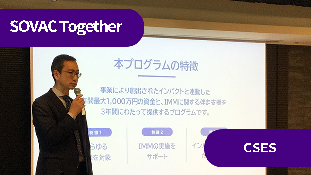 '사회성과인센티브'(SPC), 일본&middot;중국으로 간다