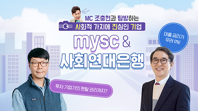 [Monthly SOVAC] 사회적 가치로 세상에 엑셀을 밟아라, 엑셀러레이터!