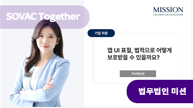 앱 UI 표절, 법적으로 어떻게 보호받을 수 있을까요?