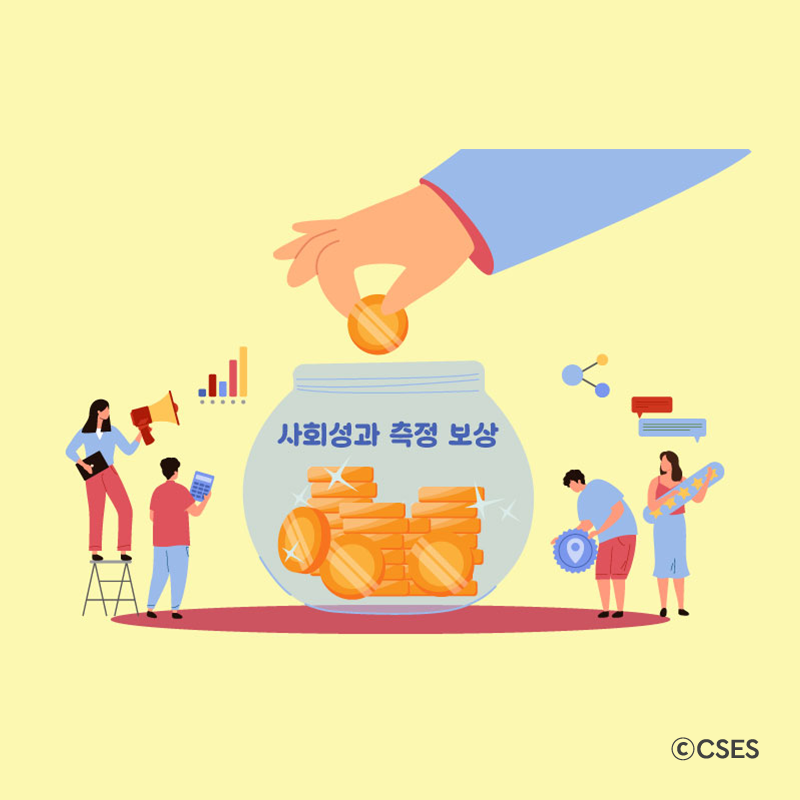[SV Hub 칼럼] 사회성과인센티브는 지역 혁신을 촉진하게 될까?