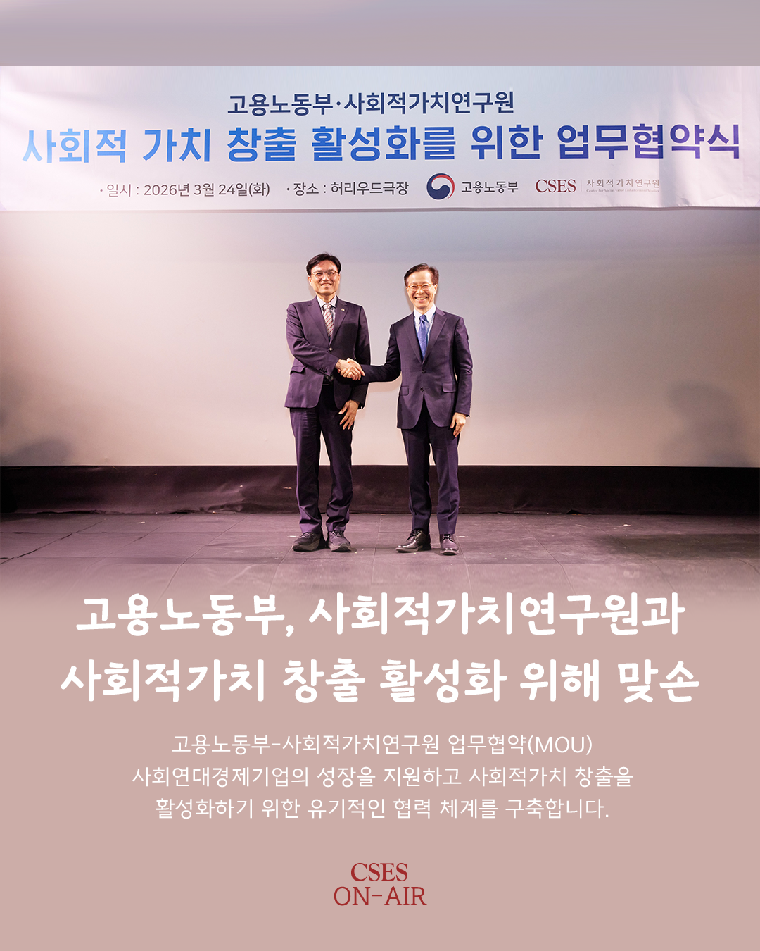 [SV Hub] 사회적가치 창출 기업 지원금 최대 1억! SPC 정부 정책으로 확대