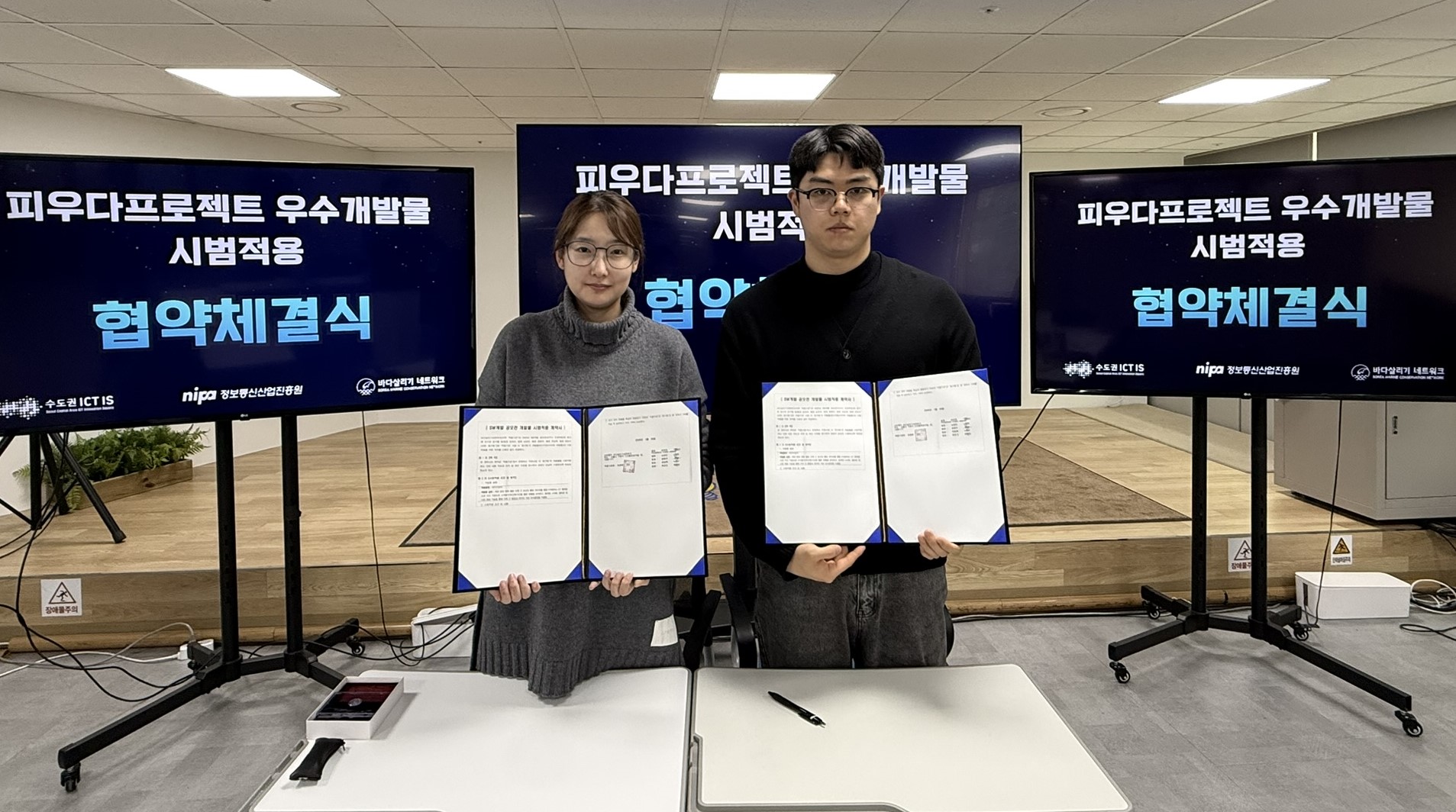 ICT콤플렉스 '피우다프로젝트', 해양환경 분야 현장 수요 기반 SW개발 성과 창출