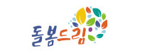 (주)돌봄드림