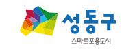 성동구청
