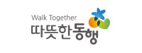 따뜻한동행