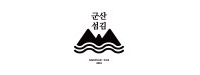 군산섬김