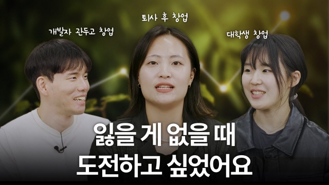 2030 청년들이 창업을 커리어로 선택한 이유 | 임팩트 커넥터 우수 기업 토크 | SOVAC