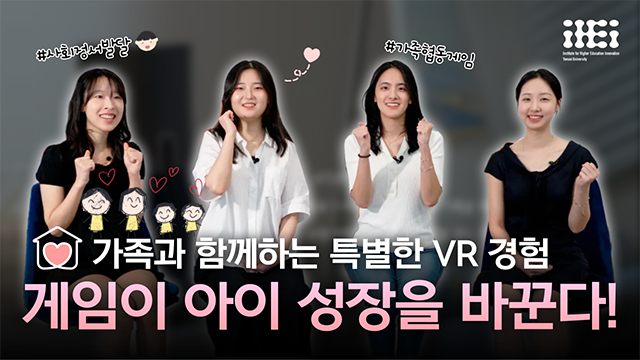 [사회혁신챌린지] Play of Inner Thought, POIT