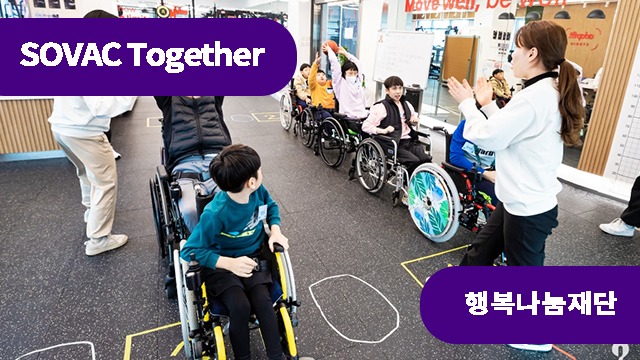 휠체어 위의 작은 사회, 함께 성장하는 아이들의 동아리 이야기