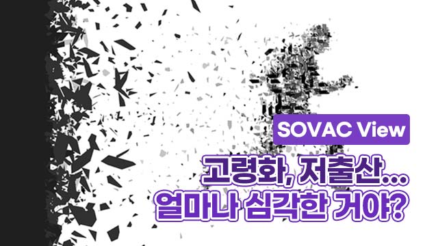 인구구조의 변화