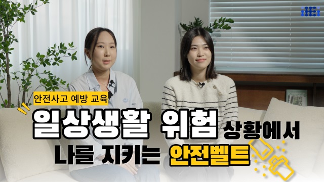 대한민국 안전교육의 문제점 및 해결방안 - 압사 사고를 중점으로 | SOVAC