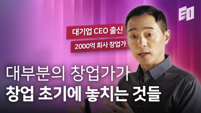 20분 만에 끝내는 창업가에게 꼭 필요한 리더십 강의 | 임팩트 퀘스트 멘토링 세션 | SOVAC