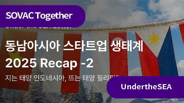 인도네시아가 넘어진 사이 필리핀 1위? 동남아 투자 순위표는